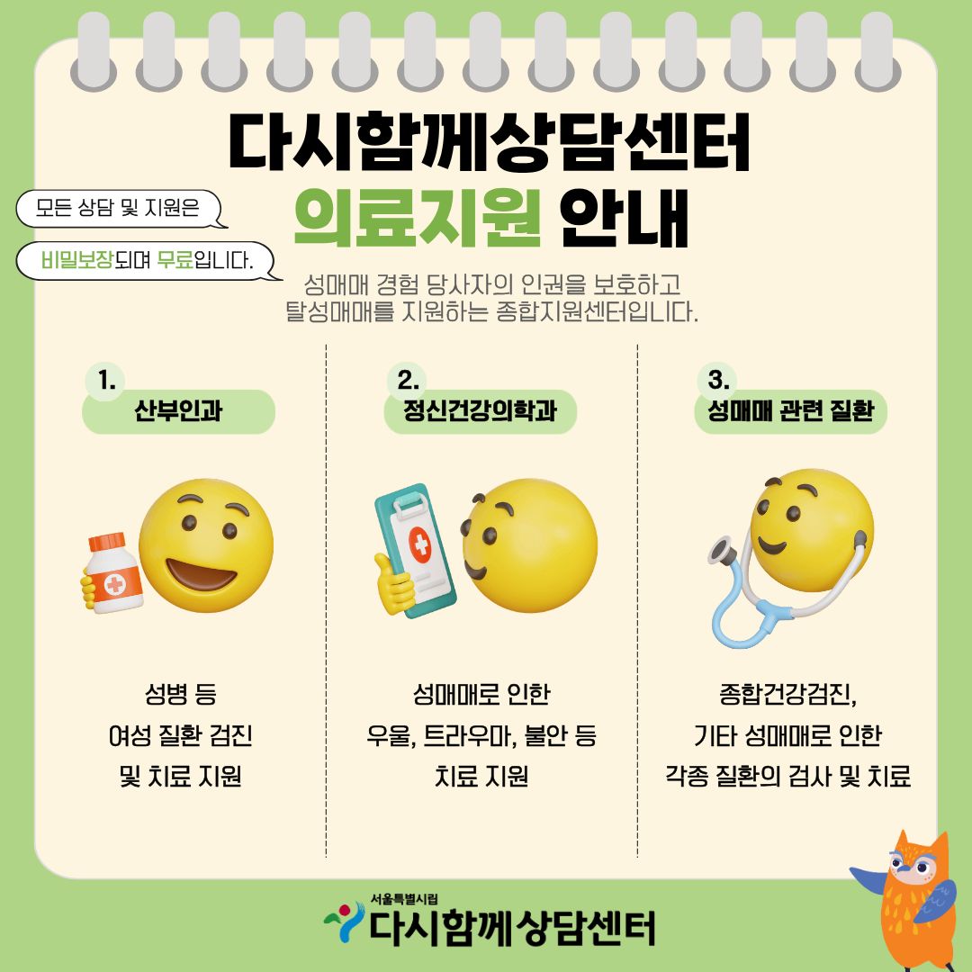 다시함께상담센터 tweet media