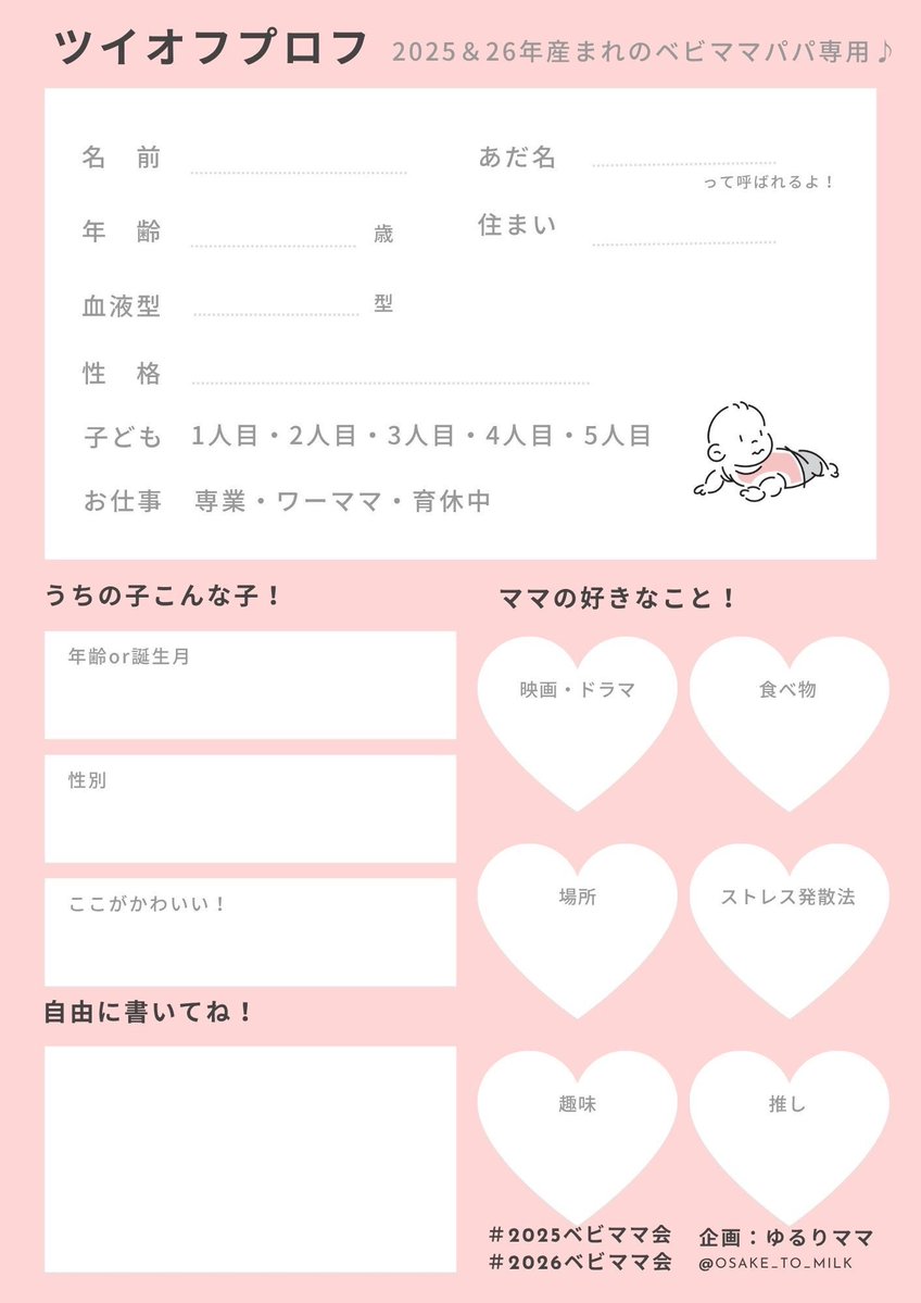 ゆるりママ🍼会社員ママの育休中雑記_0才7m tweet media