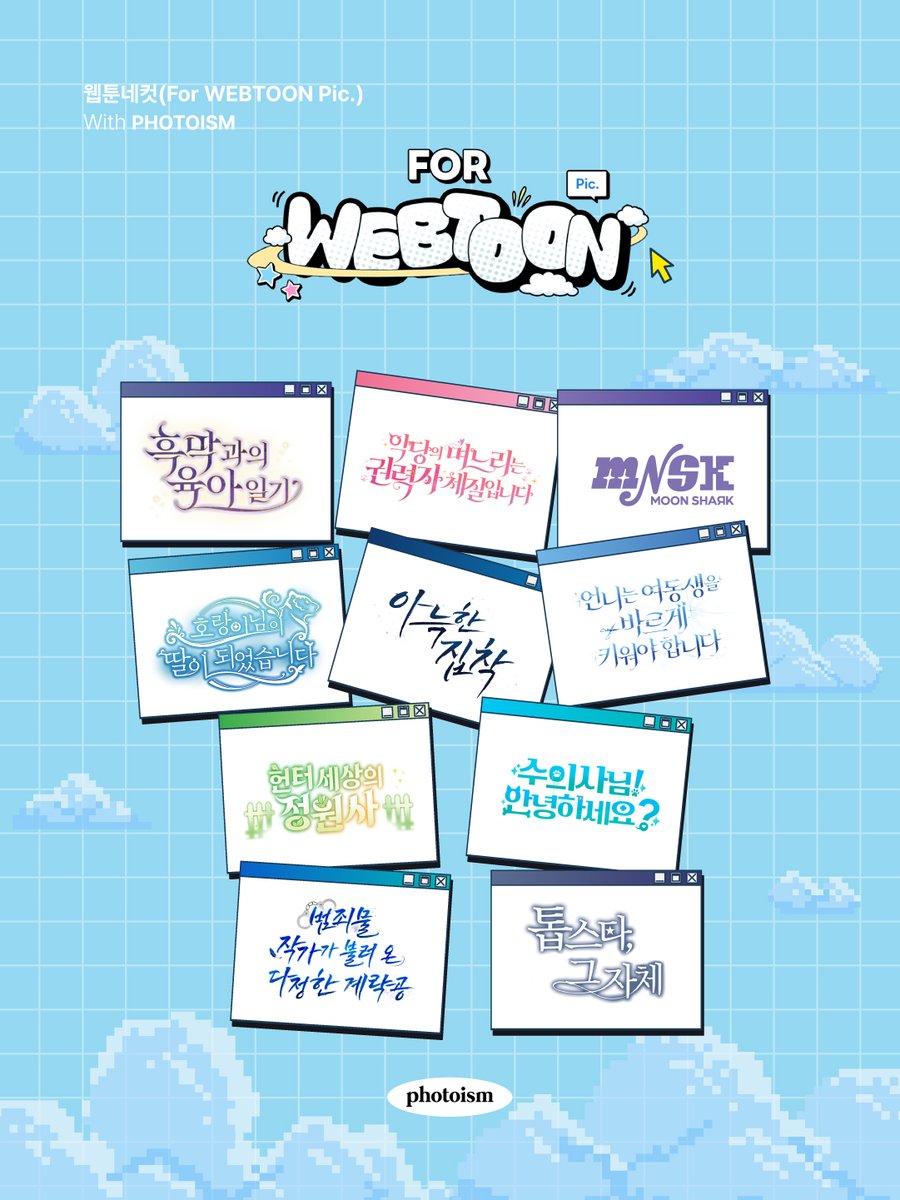 포토이즘 tweet media