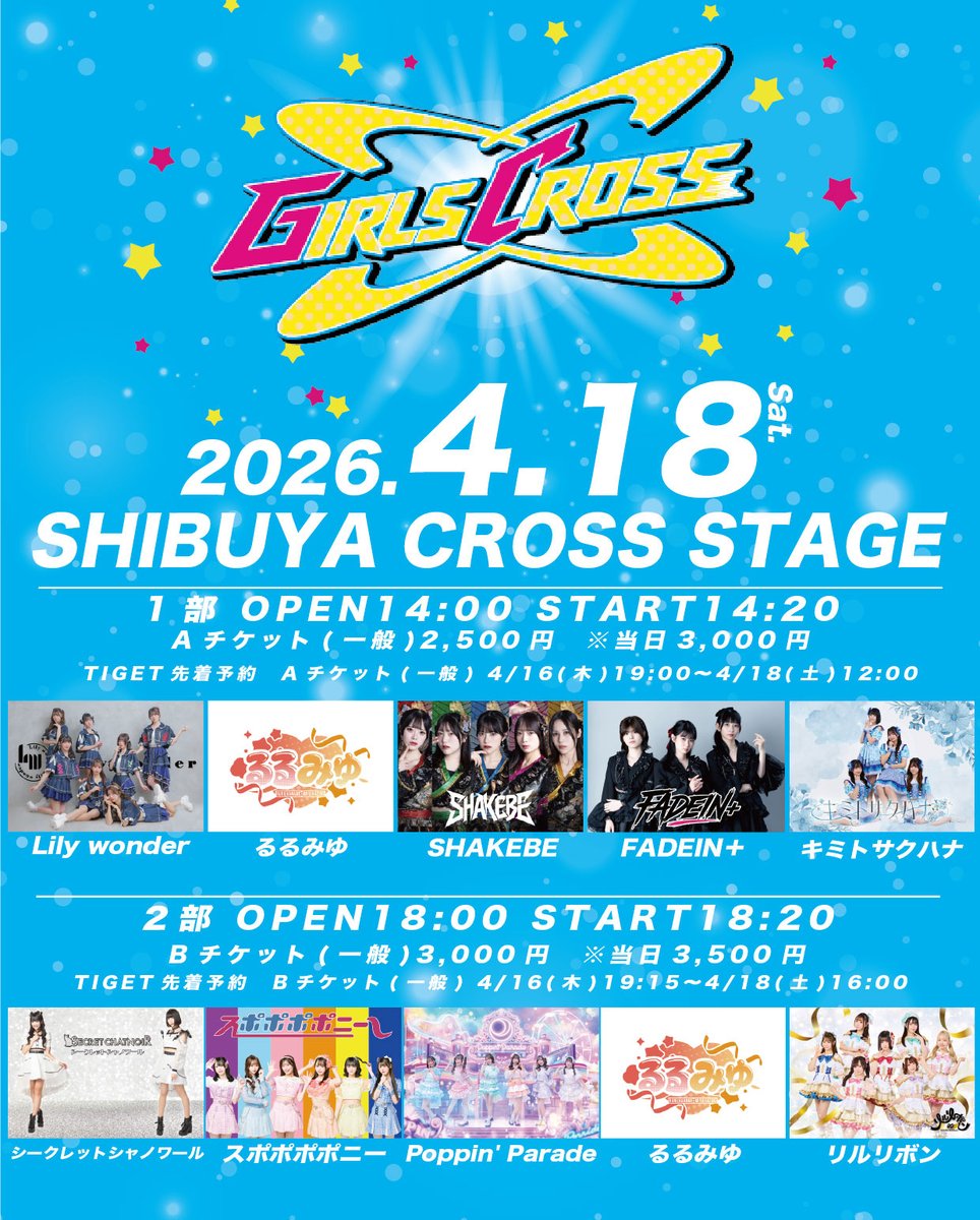 GirlsBomb!!｜アイドルイベント tweet media