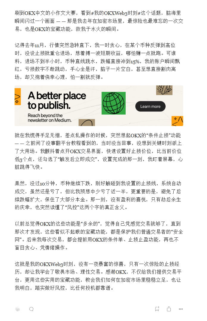 #我的OKXWeb3时刻 
<a href="/okxchinese/">OKX中文</a>
<a href="/OKXWallet_CN/">OKX Wallet 中文</a> 
每年一度的小作文大赛都有认真参加，今年也不例外
可是我没有蓝v，只把作文写进了medium平台
可以直接点击，也可以看截图哦
愿我们都越来越好
medium.com/@rozoguevbogum…