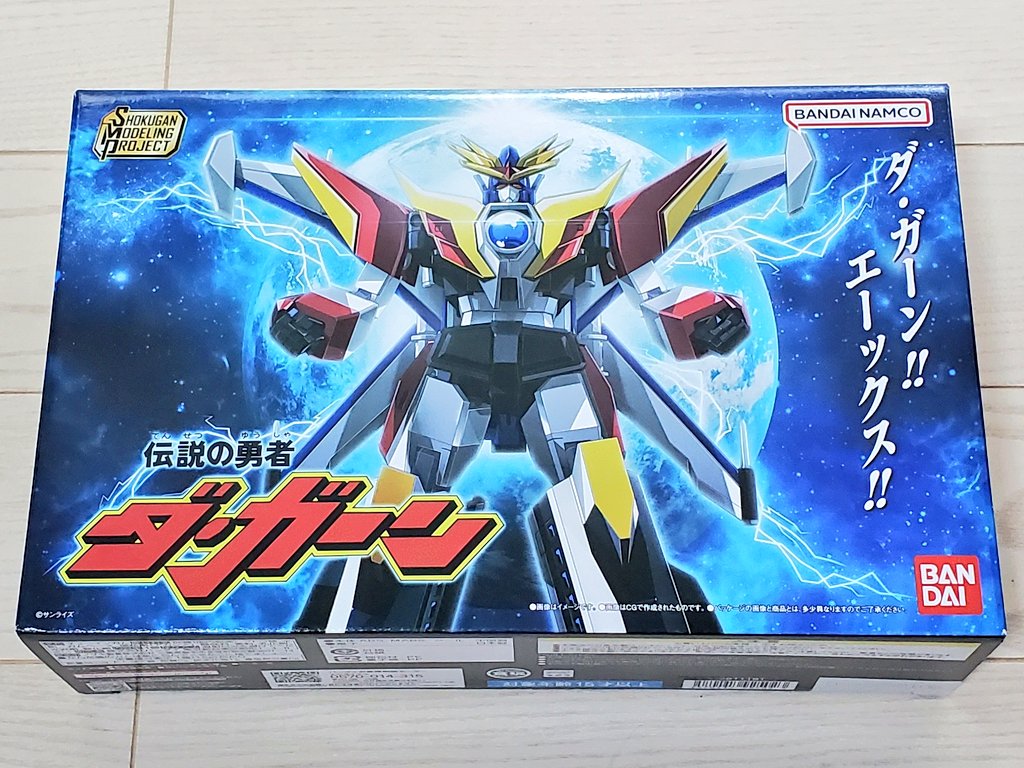 picaske's tweet image. SMP ダ・ガーンXが届きました❗
残りのエクスカイザーも予定されてるし、コンプが楽しみ😆
#smp #ダガーン