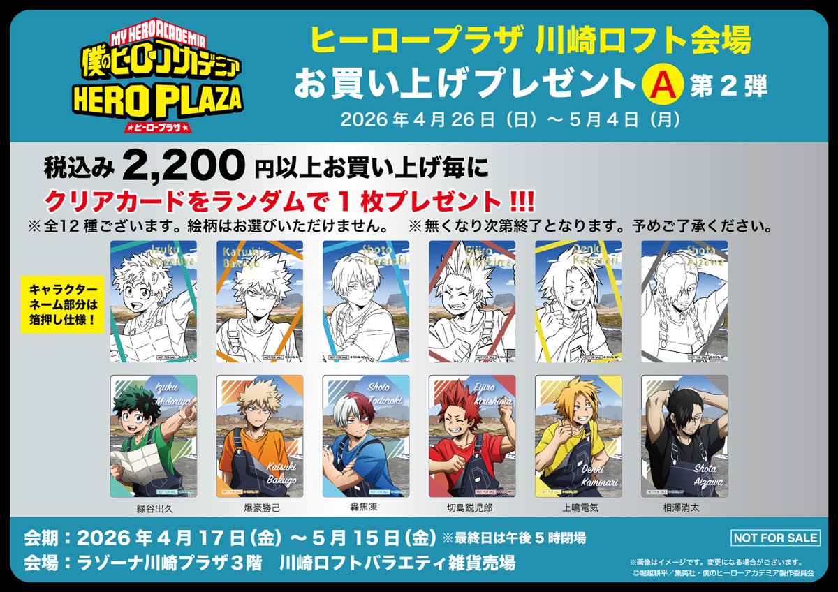ブラインド・ガーディアン 8000本限定 CD-BOX 15枚組 ブラガ 池袋ロフト会場】7/25-8/24 ◇新規ノベルティB◇ 税込4,400円以上お
