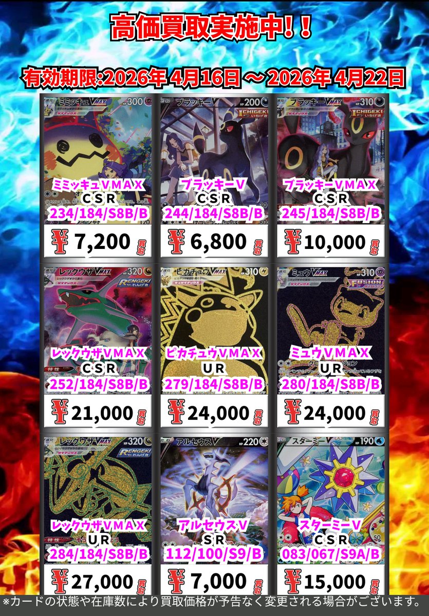 【最終価格】ポケモンカード まとめ売り 100枚 Yahoo!オークション - ポケモンカード ポケカ まとめ売り 処分品 引退