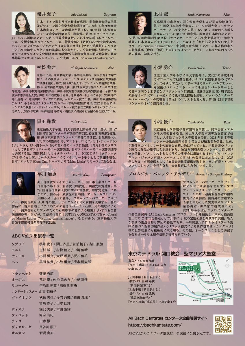 プロムジカ・バロック・アカデミー／PROMUSICA BAROQUE ACADEMY tweet media