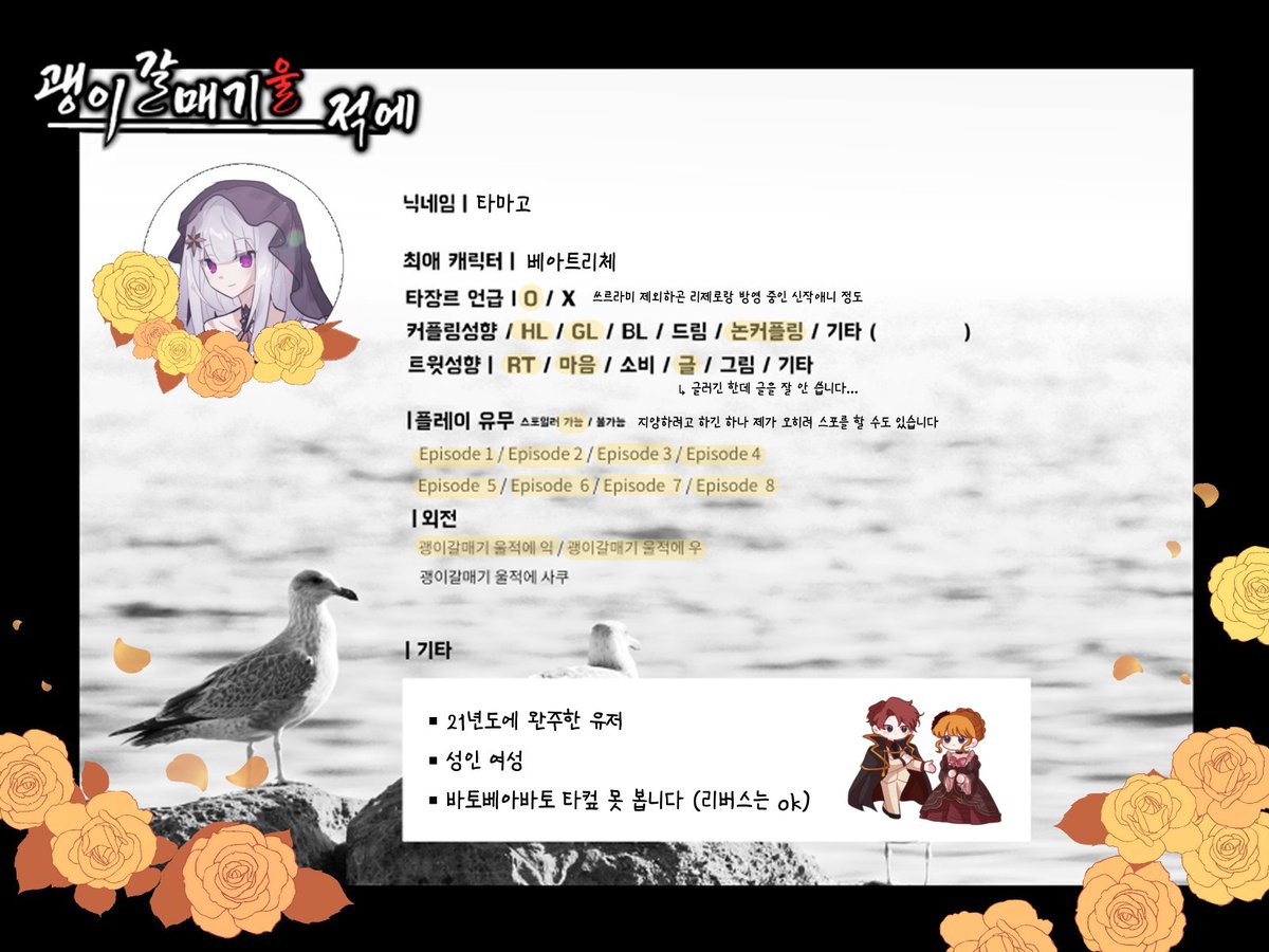 괭갈 트친소표를 주워서 해봤습니다