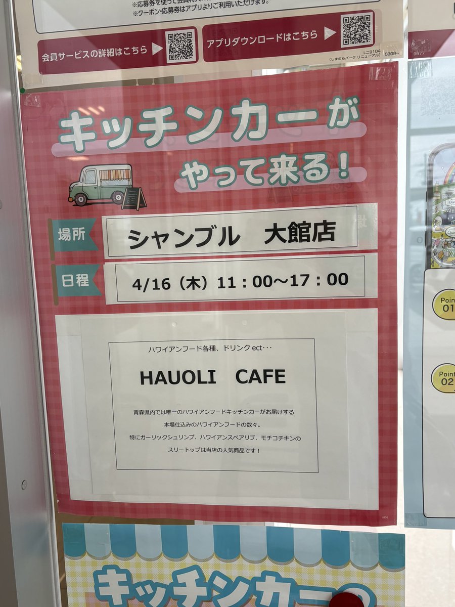 HAU'OLI CAFE tweet media