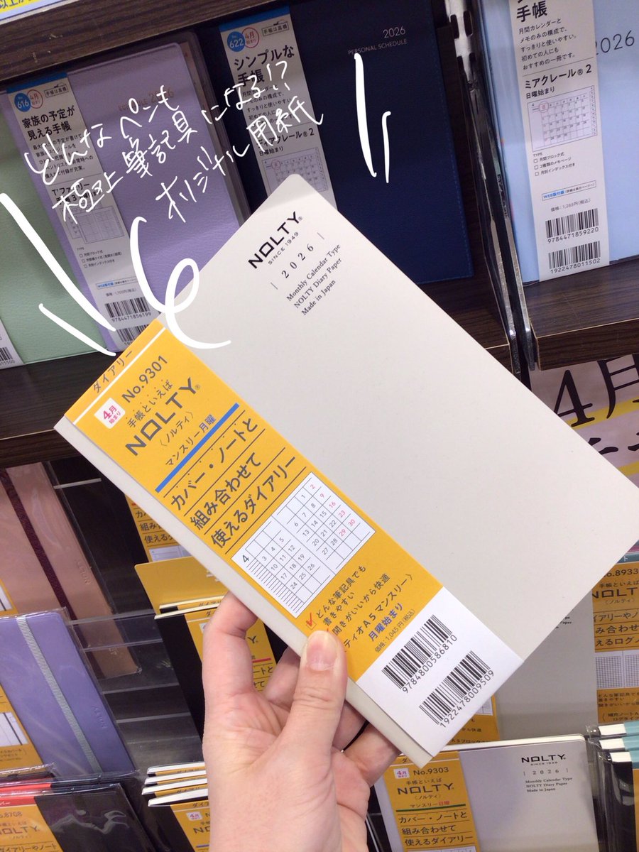 TSUTAYA12745841's tweet photo. #NOLTY さん、フェア台更新しましたー✨

私はノルティ��紙がどハマり中なのです❤️
✅どんな筆記具でも書きやすく、裏写りしにくい
✅軽量薄いけど、ペラペラすぎない程よい感じ‼️
✅この紙質の割には、お手頃（とても大事）

まだ使ったことないよーって方は、
ぜひこのティオタイプから試して👍 https://t.co/0y4GN9hFVl