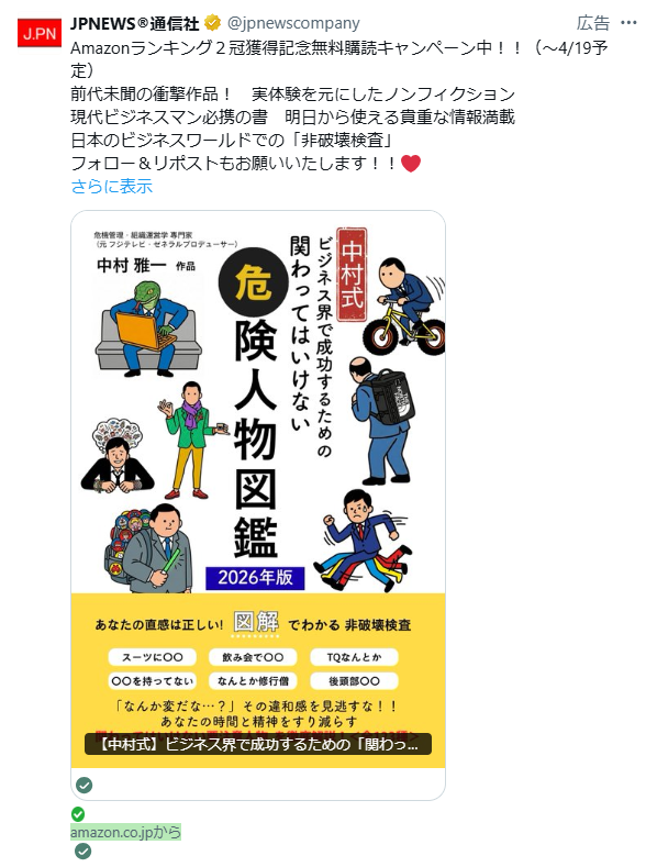 ばればれだよ。 tweet media