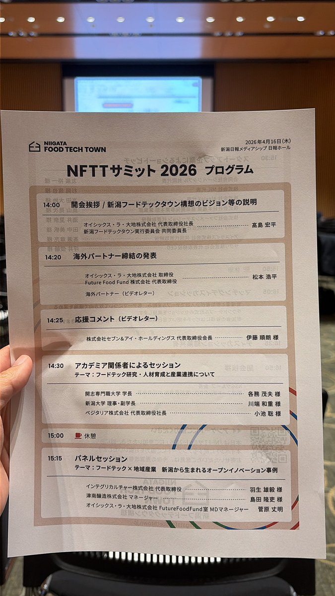 杉岡侑也 MiL代表 tweet media