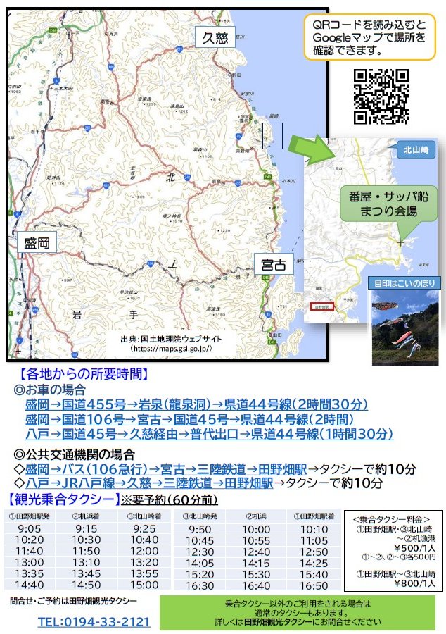 三陸防災復興プロジェクト tweet media