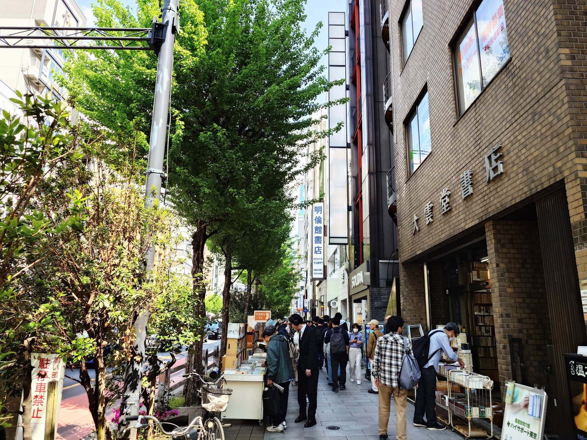 東京神田古本まつり tweet media