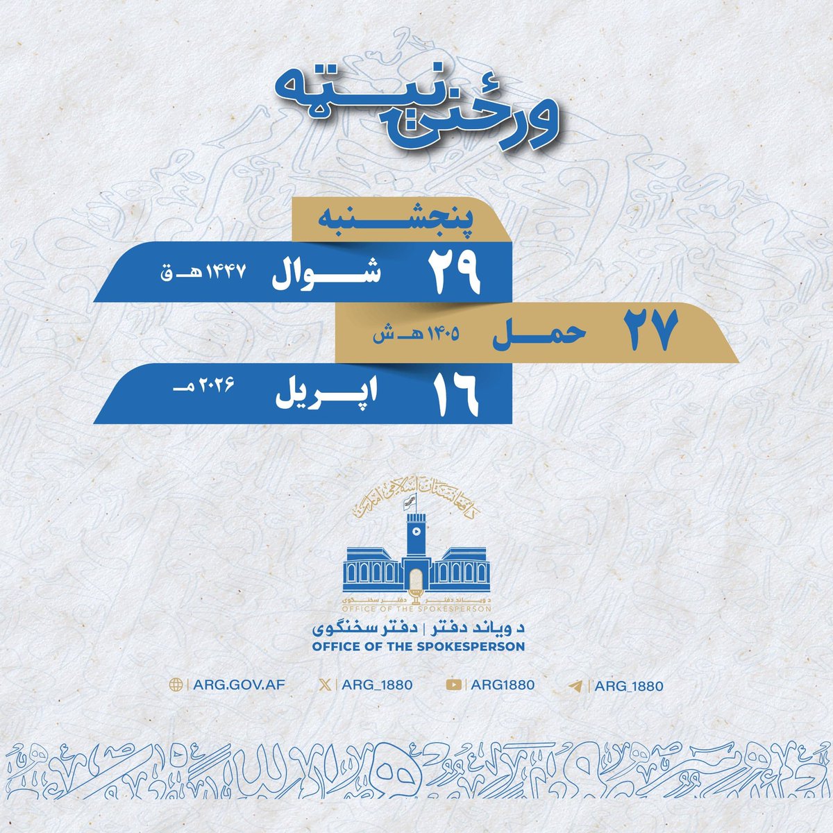 حمیدالله حمیدي tweet media