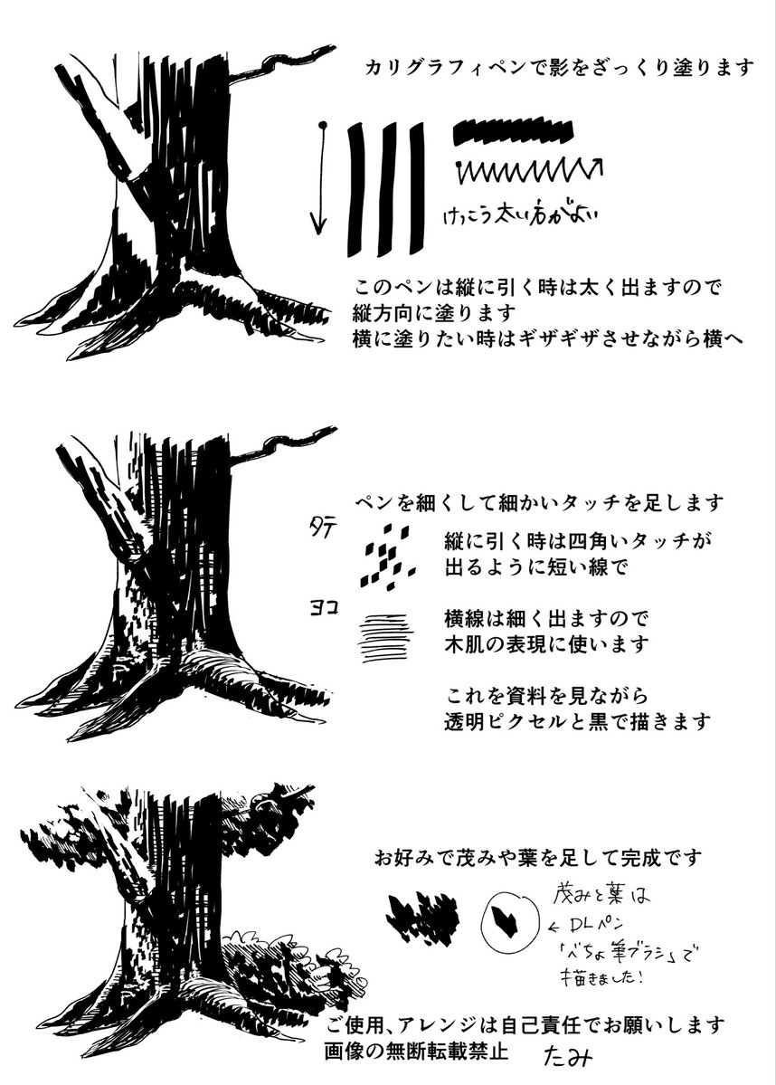 たみ✏️一次創作漫画 tweet media