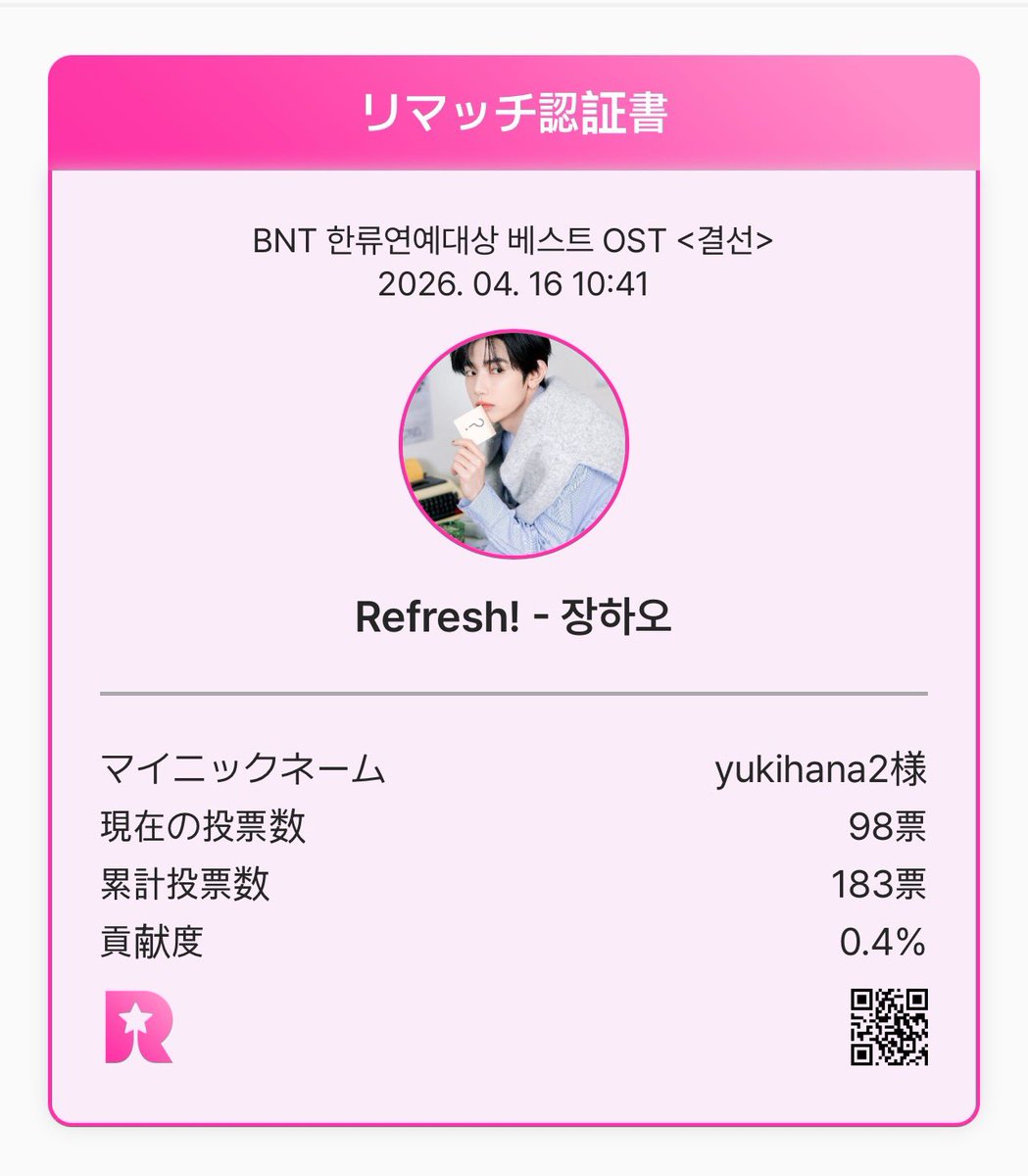 yukihana tweet media