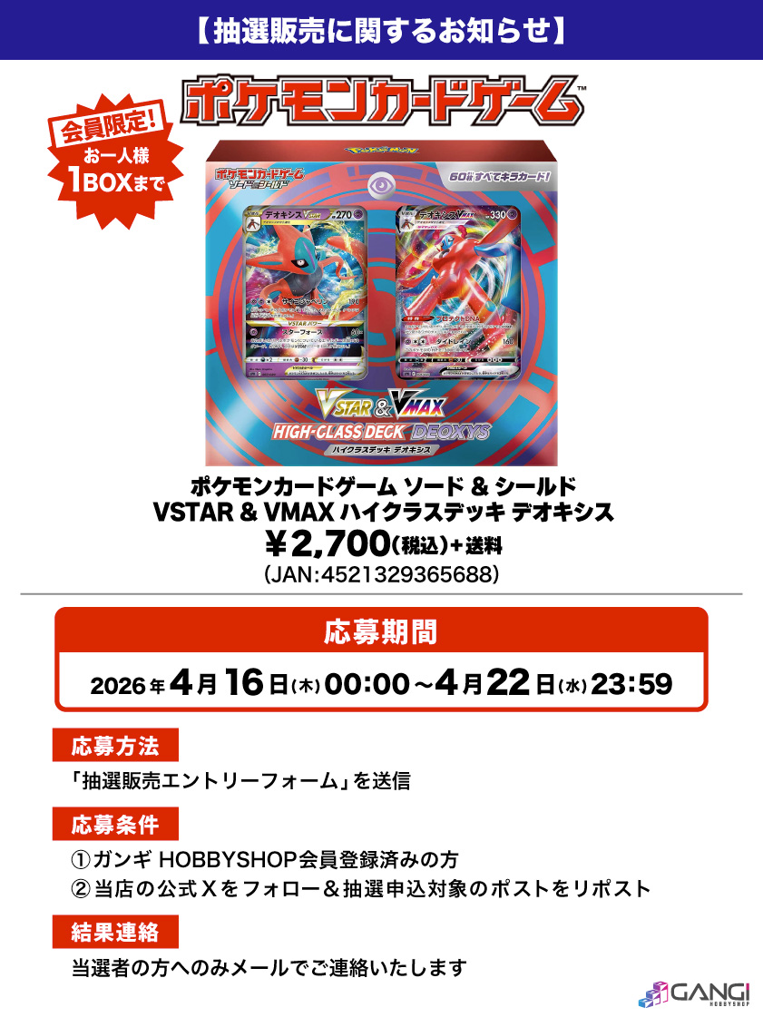 ガンギ HOBBYSHOP tweet media