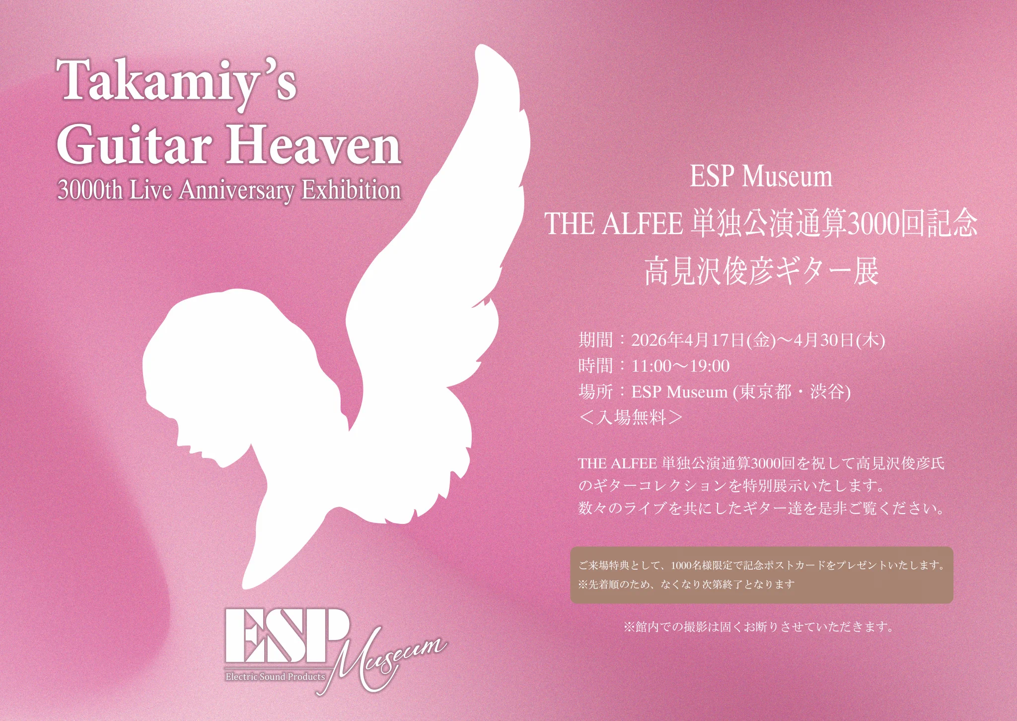 ESP Museum on X: 