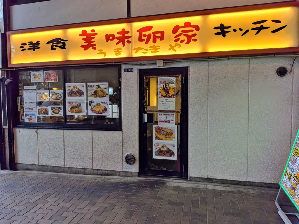 aduki_70's tweet photo. #あんないちオムライス会
神田の美味卵家（うまたまや）
牛タンの赤ワイン煮込みのせオムライス https://t.co/Pgr5RV8aU1