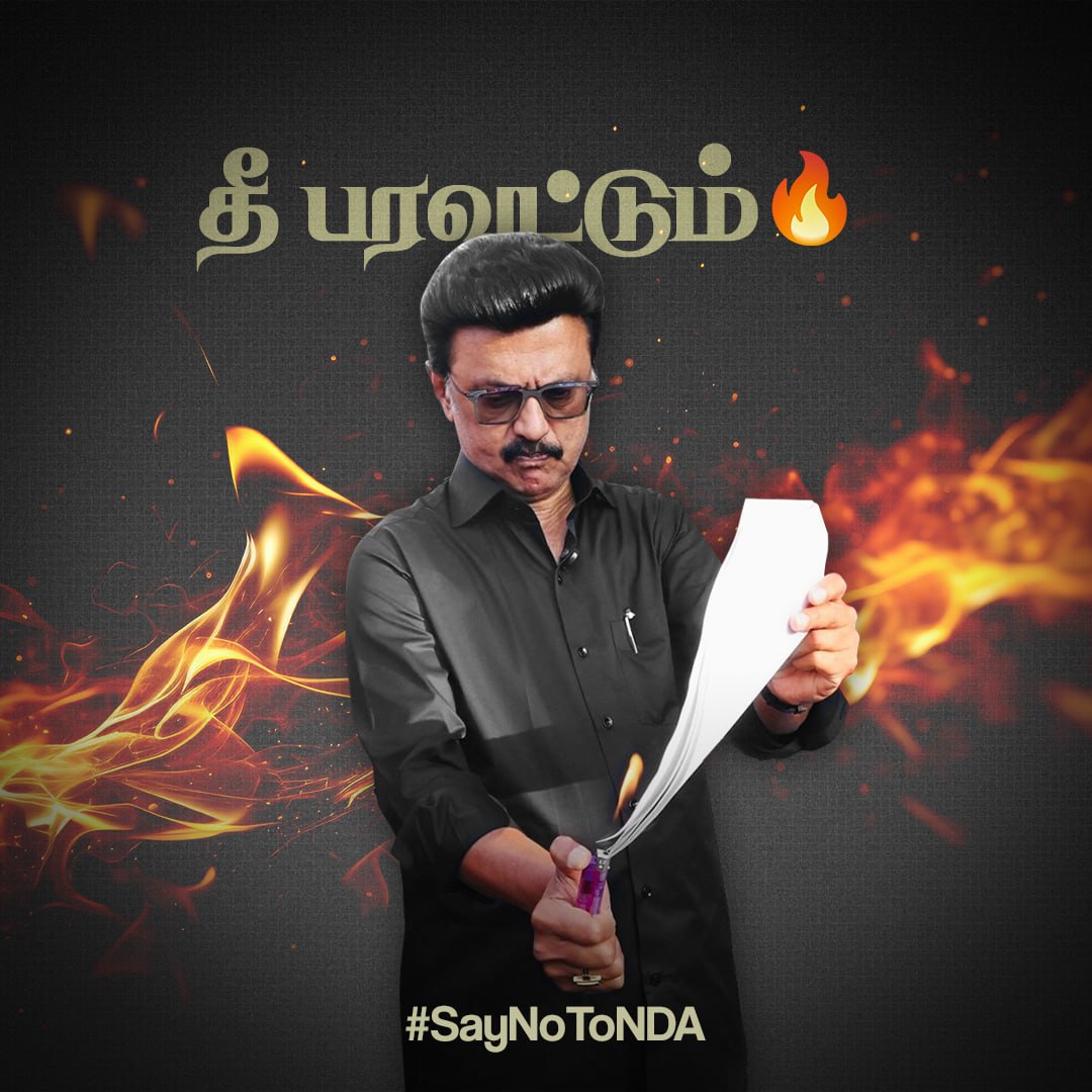 IndumaThiru's tweet photo. தமிழ்நாடு உள்ளிட்ட தென் மாநிலங்களின் உரிமைக் குரலை நெறிக்கும் 'தொகுதி மறுவரை மசோதா நகல்' உதயசூரியனால் சுட்டெரிக்கப்பட்டது.

தீ பரவட்டும்🔥

#SayNoToNDA https://t.co/JmlkNFHg8a