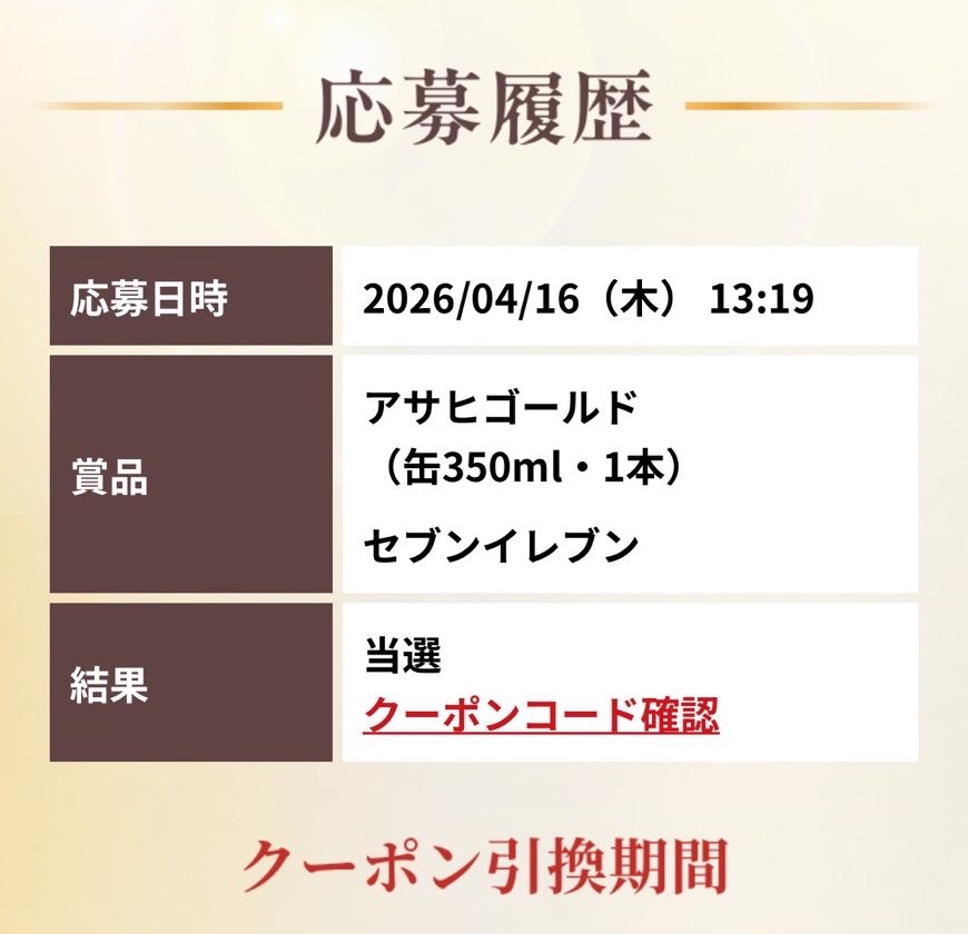 クーポン8号🦖毎日無料配布 (@8coupon8) / Highlights / X