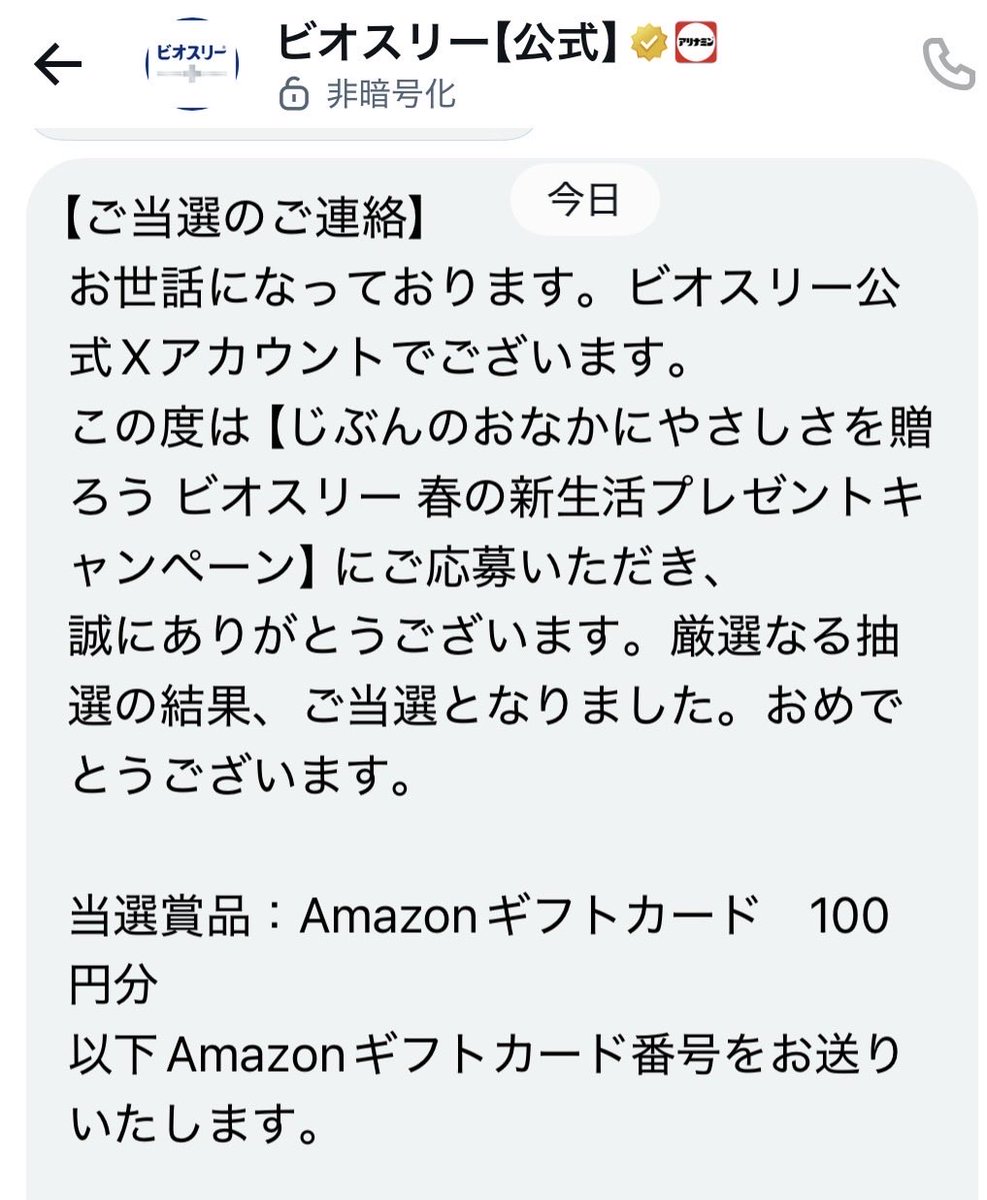 🧸テディ@お得活動ポイ活備忘🗒ᝰ✍️ tweet media
