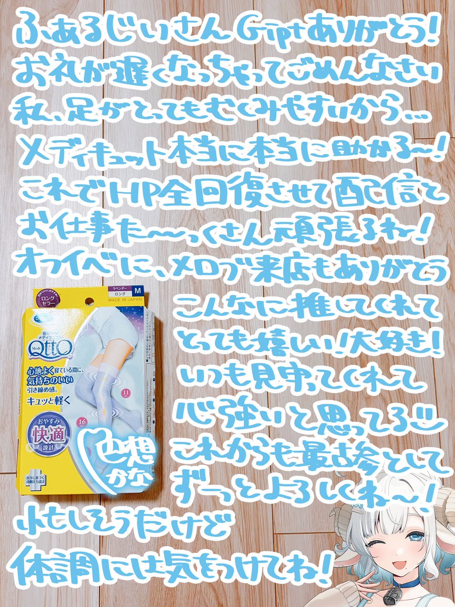 色想かな🐏🩵4月度メロンブックスアンバサダー tweet media