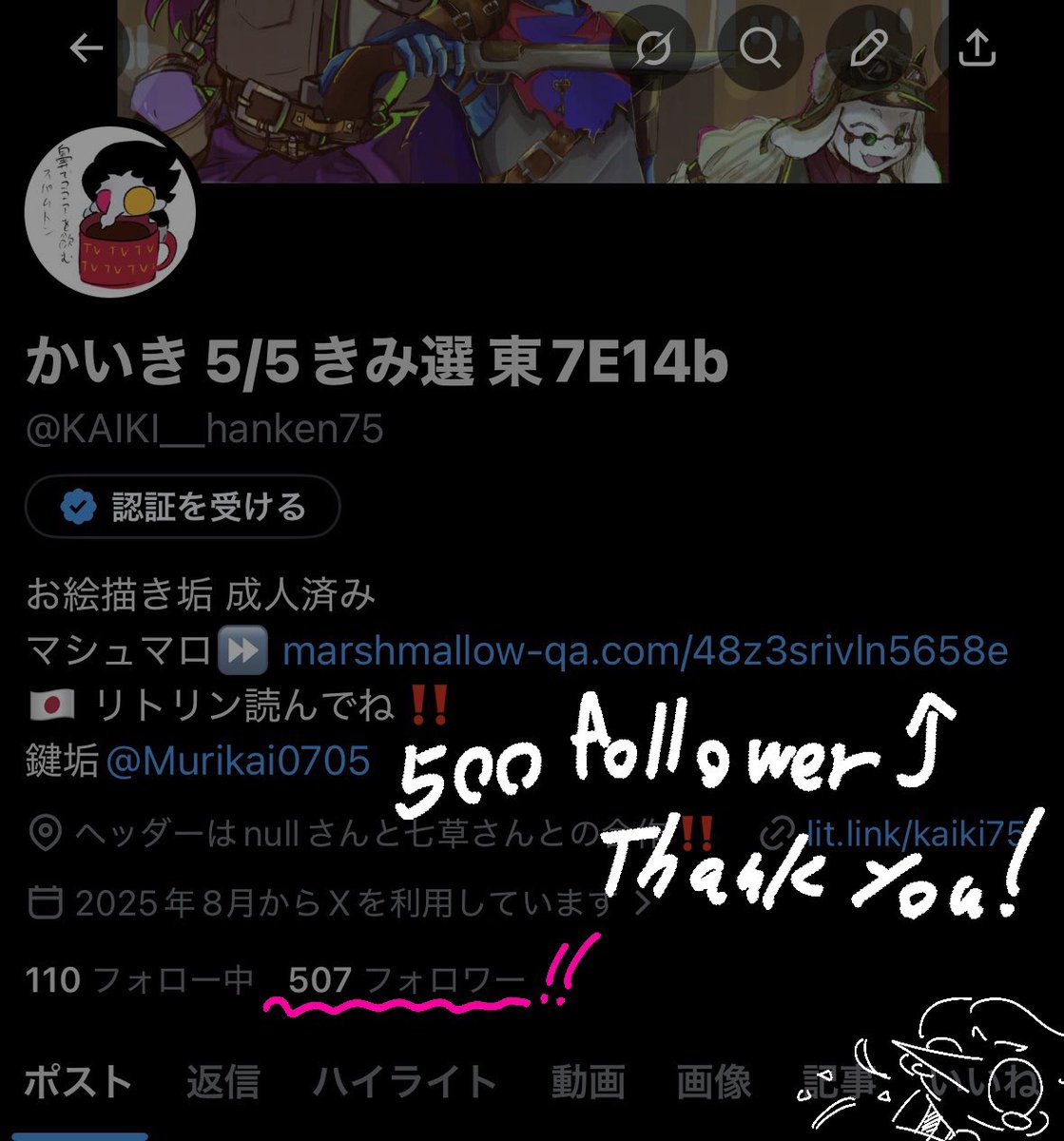 かいき 5/5きみ選 東7E14b tweet media