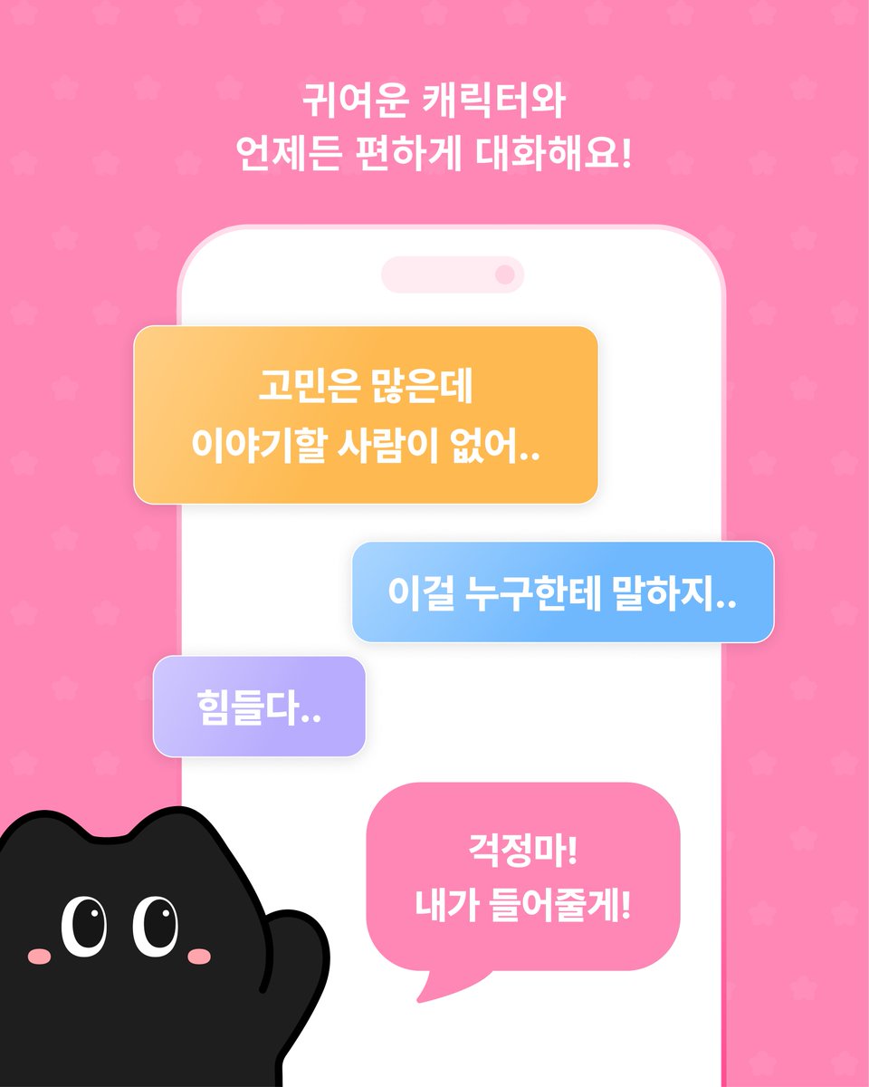 faverse_app's tweet photo. “이걸 누구한테 말하지…”
싶은 순간이 있다면
귀여운 캐릭터와 대화해보세요 💭

대화 속 감정들은
반짝이는 ‘감정조각’으로 남고 ✨
친밀도가 쌓일수록
캐릭터와 점점 더 가까워진답니다 ❤️
-

앱스토어 '페이버스' 검색!
#페이버스 #위로 #고민상담 #AI앱 https://t.co/PGQ2fdBwXs