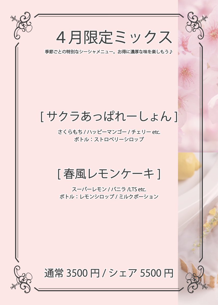 けむりちゅーどく 秋葉原シーシャ tweet media