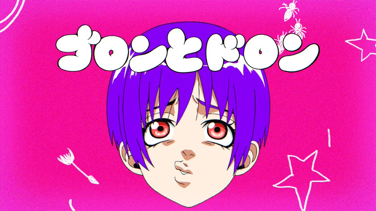 カラオケ行く】 #ゴロンとドロン がDAMシリーズでカラオケ配信スタート