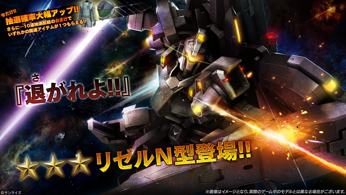 gundambattleope's tweet photo. 【ver.0206.2230】アプリケーションデータを更新しました。
https://t.co/RttjYcbvt7　#バトオペ2 https://t.co/AuvIL3rlZw