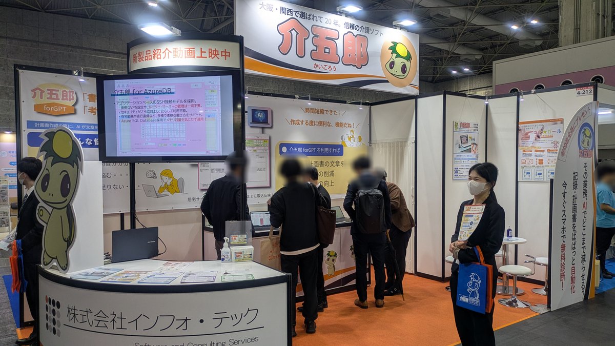 kaigorou_info's tweet photo. 本日、バリアフリー展2日目です！
たくさんの反響をいただき、ありがとうございます🙇‍♂️
写真は昨日の会場の様子です。
セミナーにご参加くださった皆さまも、ありがとうございました！ https://t.co/zDw8tGCgeW