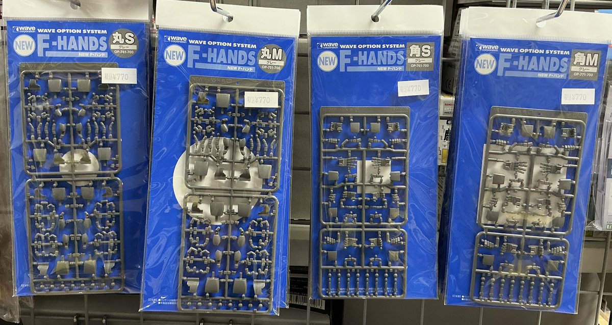 YS_UTSUNOMIYA's tweet image. 【オススメ品情報！】

・wave NEW F・ハンド グレー

各種販売中！可動指にはないリアルな造形。適度なパーツ分割で組み立てやすさと形状再現をバランスよく両立！是非お持ちのロボットモデルのディテールアップにいかがでしょうか！

#wave #イエサブ  #宇都宮