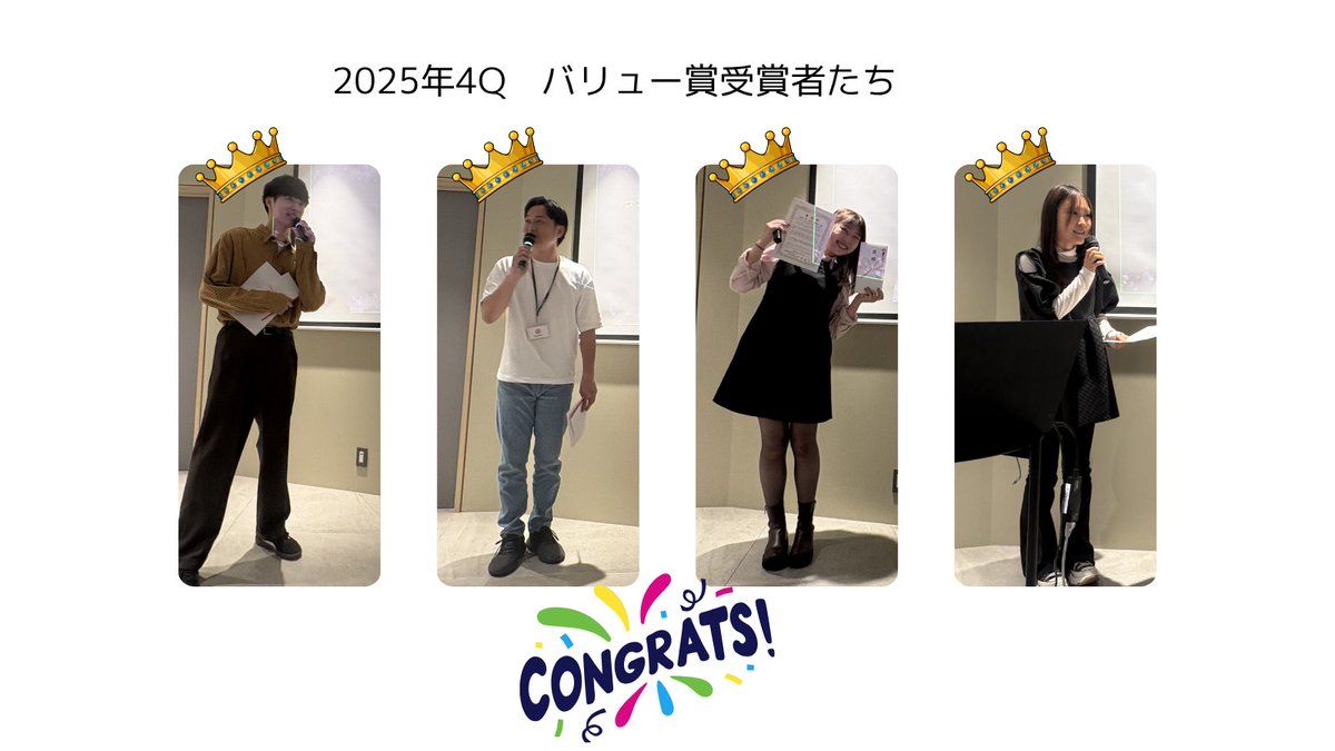 eviry's tweet photo. 【速報】我が社の前期における「活躍したメンバー」が決まりました！！🏆✨

昨日の社員総会にて、2025年4Qのバリュー賞受賞者が発表されました！👏
社員投票による選出で、日頃から行動指針（バリュー）を体現し、周囲を支え、成果を出した4名が選ばれました！

受賞した皆さん、本当におめでとうございます！🎊

#企業文化 #社員総会 #バリュー賞 #エビリー