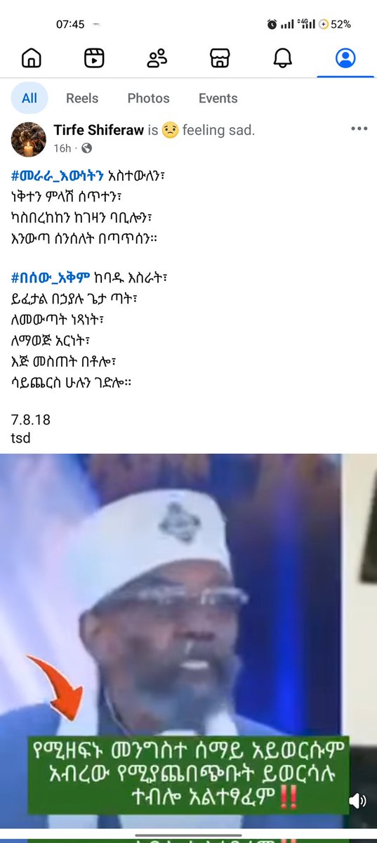 tirfeshife's tweet photo. #እንቃ https://t.co/ANNNHHfv84