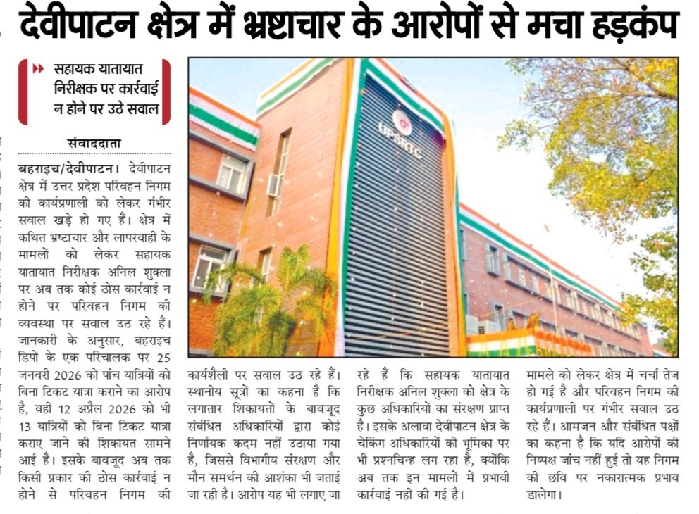 Lokseva News/ लोकसेवा न्यूज़ tweet media