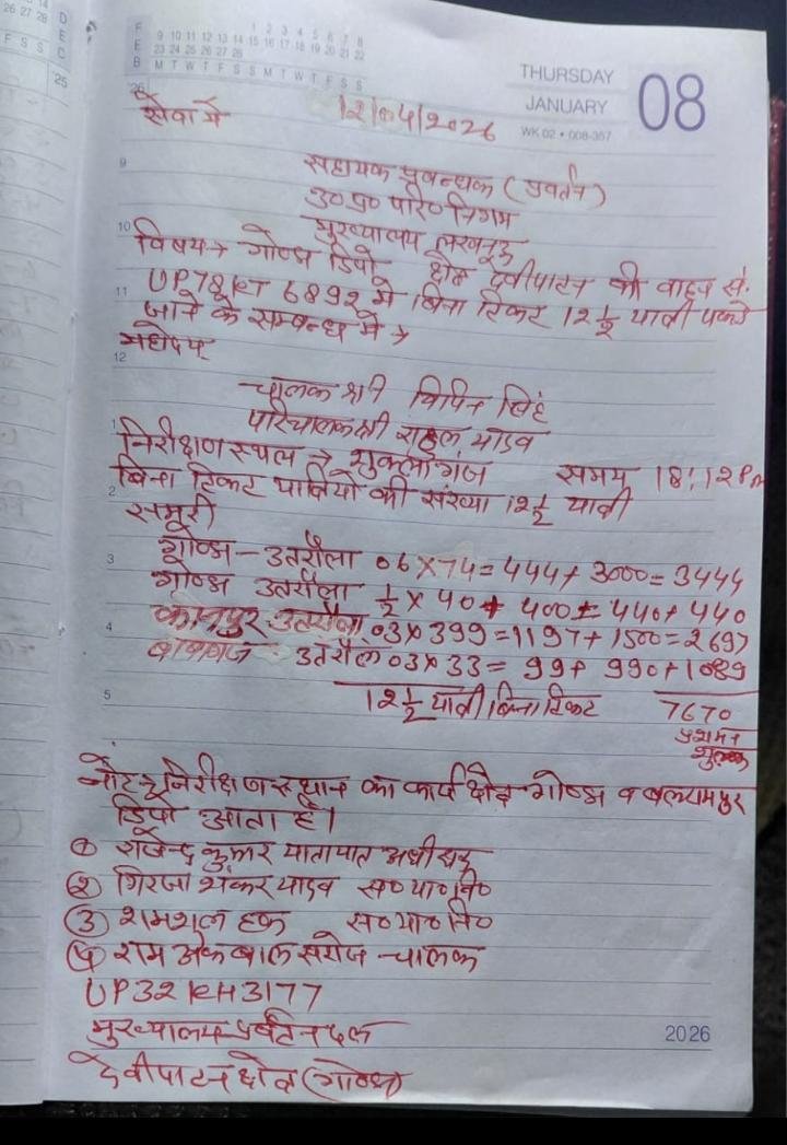 Lokseva News/ लोकसेवा न्यूज़ tweet media