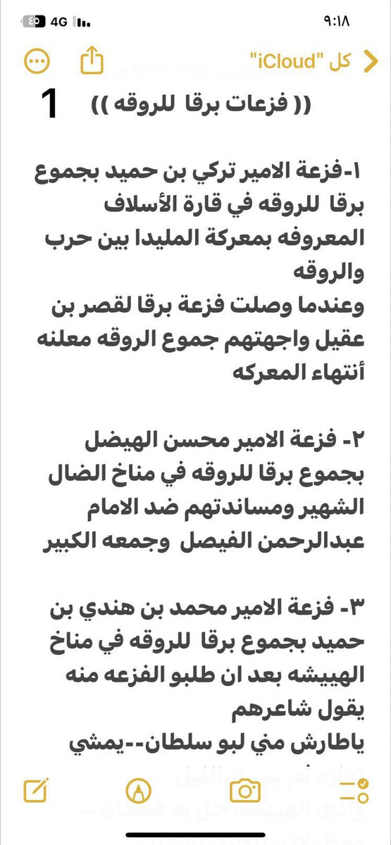 ماجدبن سعيد بن حريبيش tweet media