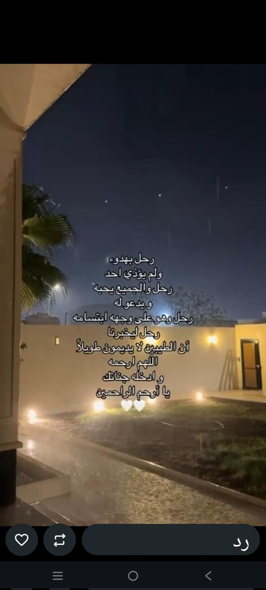ام عبدالرحمن💞 tweet media