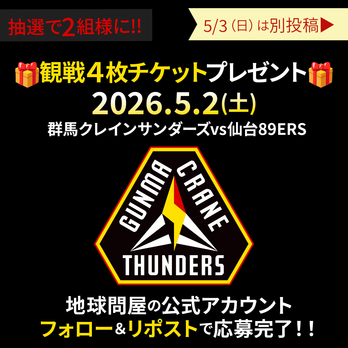 地球問屋【公式】 tweet media