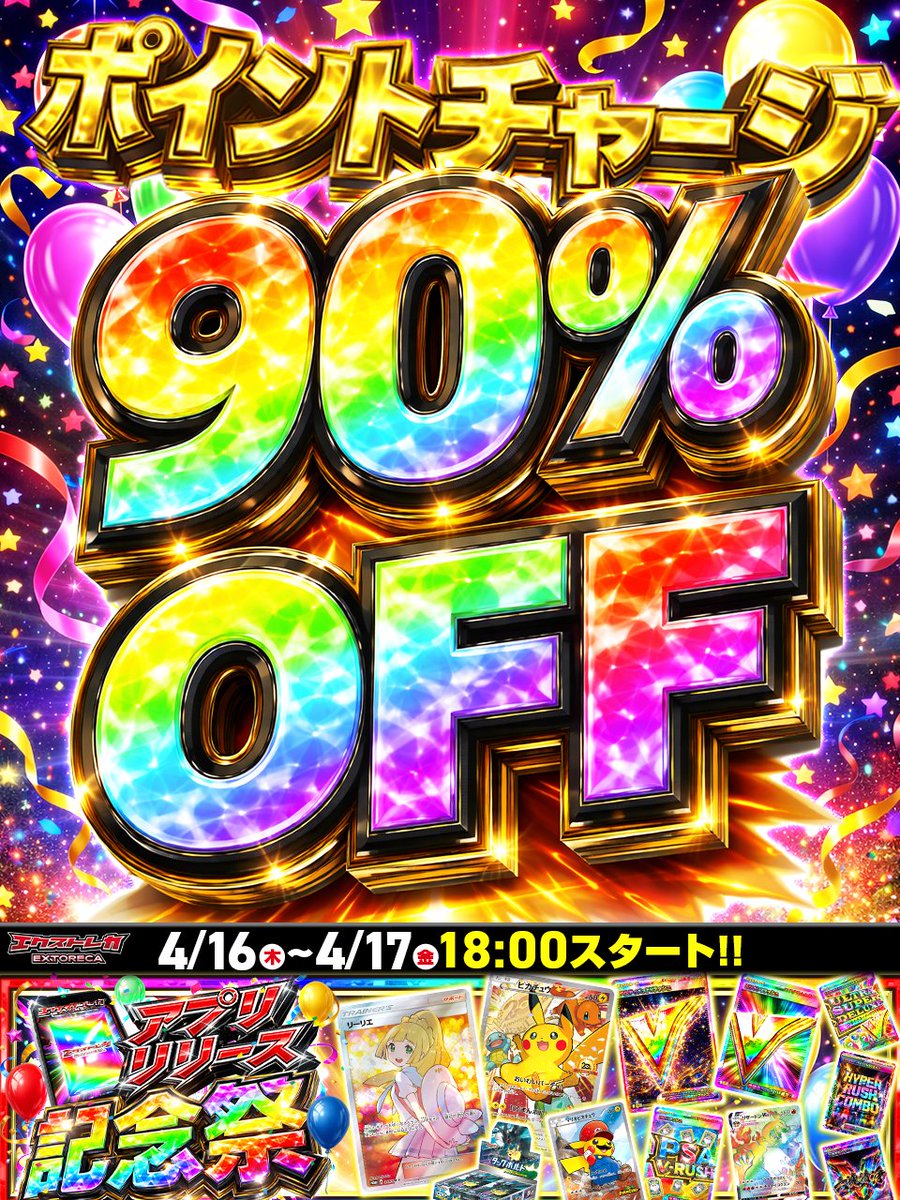 エクストレカ@引くたび絶頂、引くほど爆アド。大手ネットオリパ tweet media