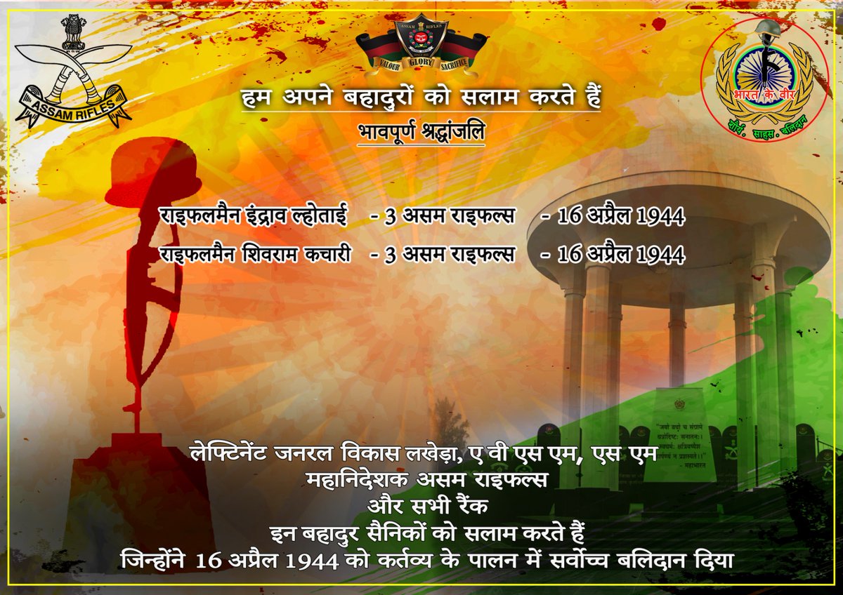 official_dgar's tweet image. Lieutenant General Vikas Lakhera, AVSM, SM, Director General of #AssamRifles &amp;amp; all ranks, salute the valiant soldier who made the supreme sacrifice in the line of duty on 16 Apr.

#SaluteToMartyrs #HonourTheFallen #RememberingOurHeroes #MartyrsOfIndia #ForeverInOurHearts