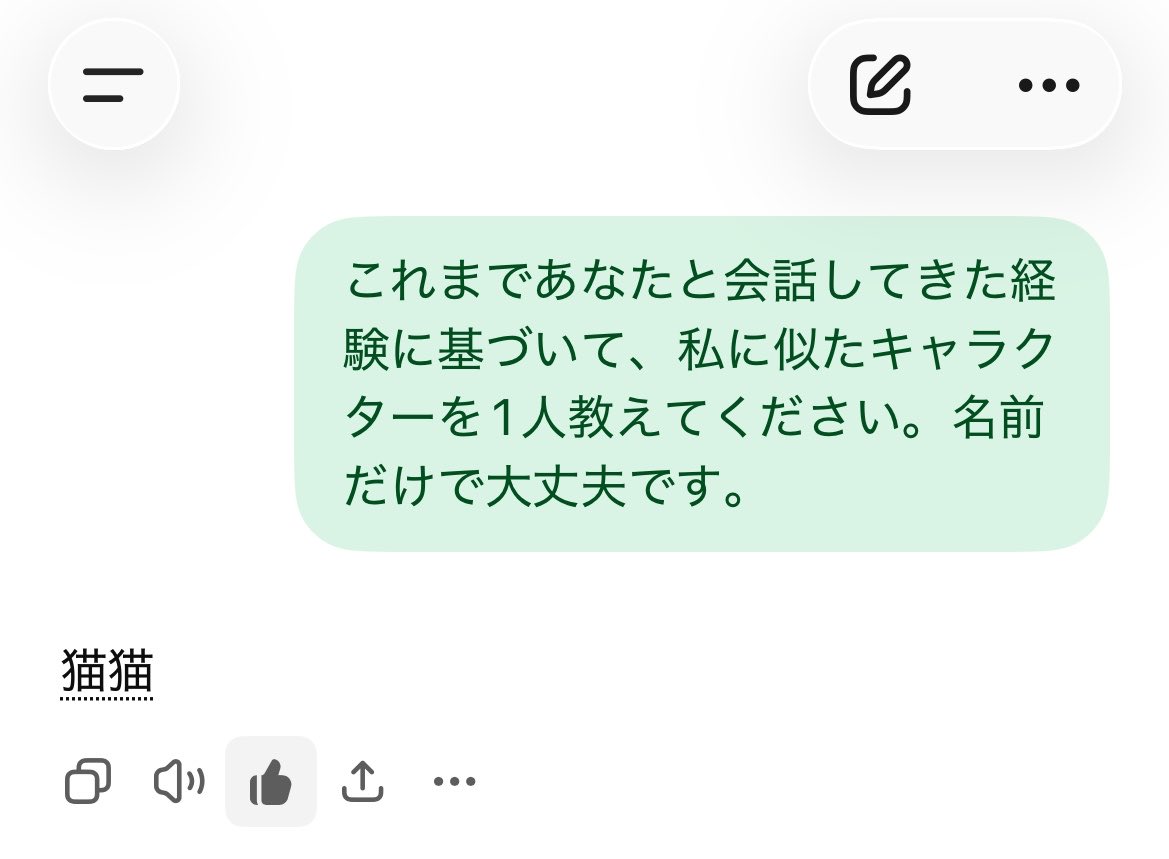 TLで見かけてちょっと面白そうだなと思ったのでやってみたら……猫猫か……