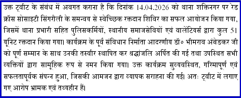 sonbhadrapolice's tweet photo. @SumitKumar55739 @Uppolice @dgpup @BhimArmyChief @BA4UttarPradesh @bspindia @BJP4India @AamAadmiParty @UPGovt @CMOfficeUP @samajwadiparty https://t.co/4VKdvi6uYI