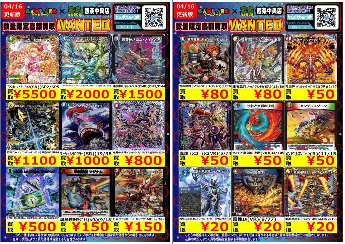 デュエルマスターズ　まとめ売り　総枚数約11000枚　総重量約20kg デュエルマスターズカード デュエルマスターズ まとめ売り 総枚数約