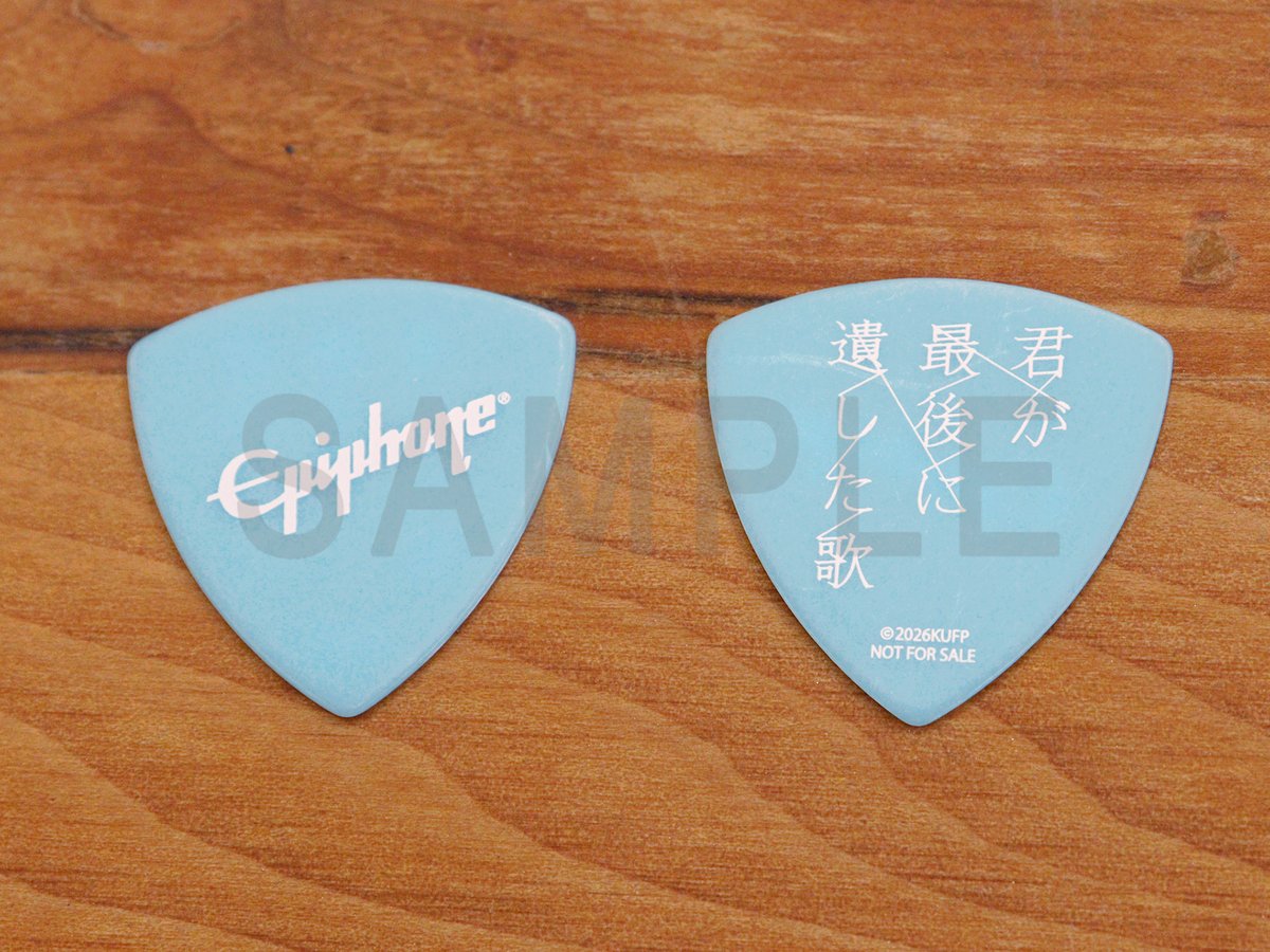 映画『君が最後に遺した歌』公開記念 #Epiphone 店頭展示 & プレゼント