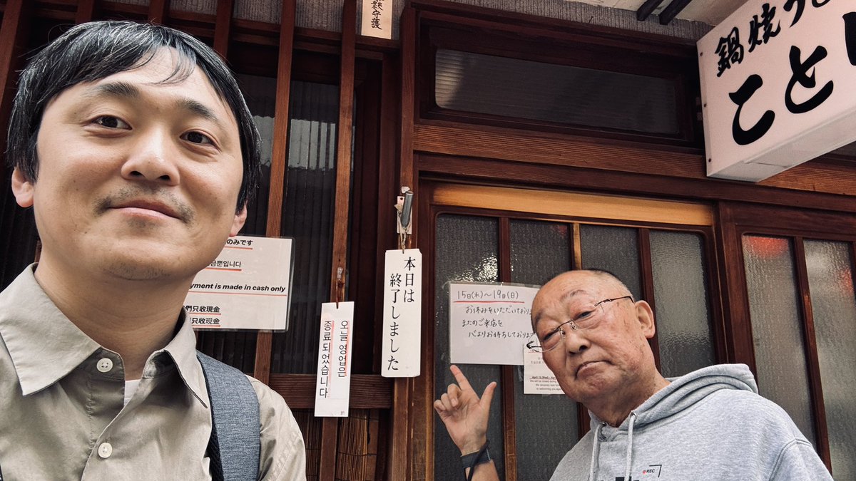 三瀬賢太 tweet media