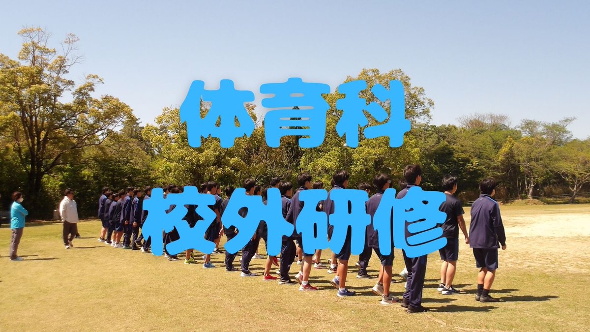 三重県立稲生高等学校 tweet media