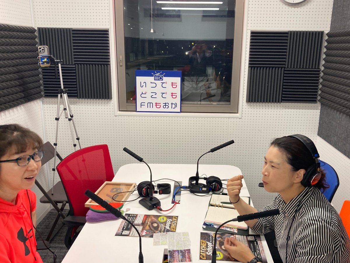FmMoka874's tweet photo. 4/15 Let's Enjoy874
コットンウェイ硬式野球俱楽部コーチで
ホンダリベルタ元監督の
大西舞さんと
番組をお届けしました🤗

日々ご自身でもスキルアップをはかっている
マイさんが
”キャッチャースクール”を開校⚾️
生徒募集中🙌
マイさんと一緒に
キャッチングのレベルを
アップさせましょう👍 https://t.co/UuTZ7kMXtw