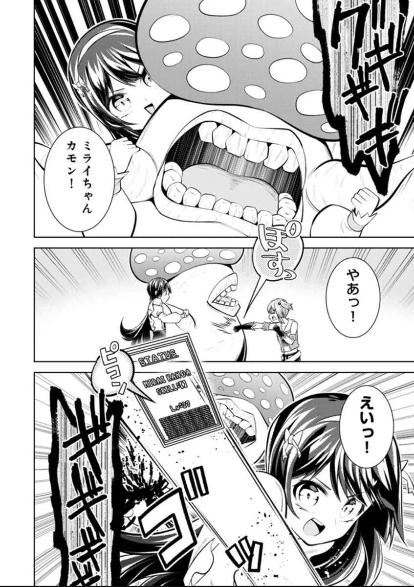 📢【更新のお知らせ】📢

🎮【悲報】清楚系で売っていた底辺配信者、うっかり配信を切り忘れたままSS級モンスターを拳で殴り飛ばしてしまう🎮

第10話 【悲報】音速でレベル100!?最強タイパ修行!(3)
 
よろしくお願いします👊👊

🔻https://t.co/54Ch5cZCS7🔻 